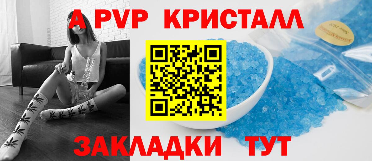 Alpha PVP мука  APVP VHQ  A PVP  Кузнецк  Вход с VPN 