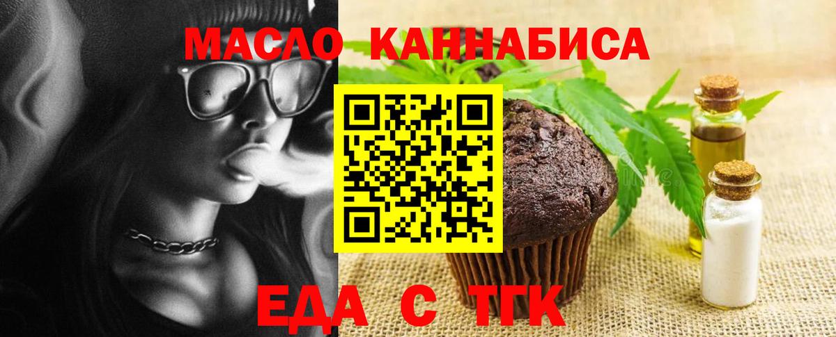 Canna-Cookies конопля  Вход с VPN  Кузнецк 