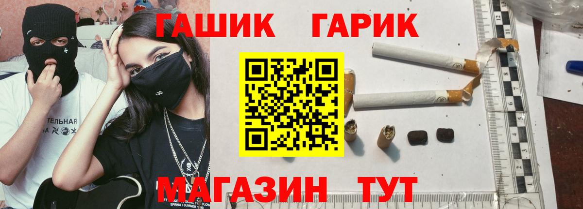 ГАШИШ хэш  Вход с VPN  Гашиш гашик  Кузнецк 