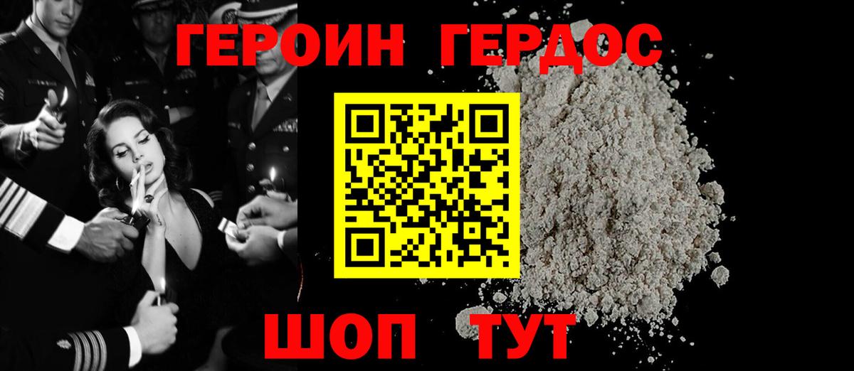Кузнецк  Героин Афган  Вход с VPN 