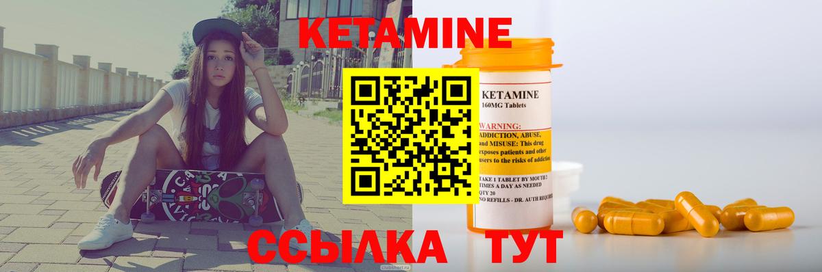 КЕТАМИН VHQ  Вход с VPN  Кузнецк 