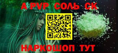 соль курить ск Канаш