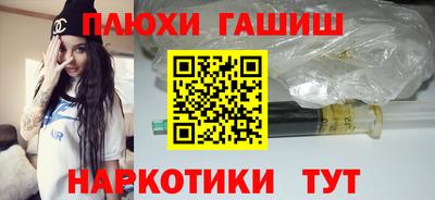 синтетический гашиш Ипатово