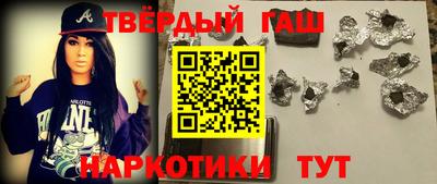 синтетический гашиш Ипатово
