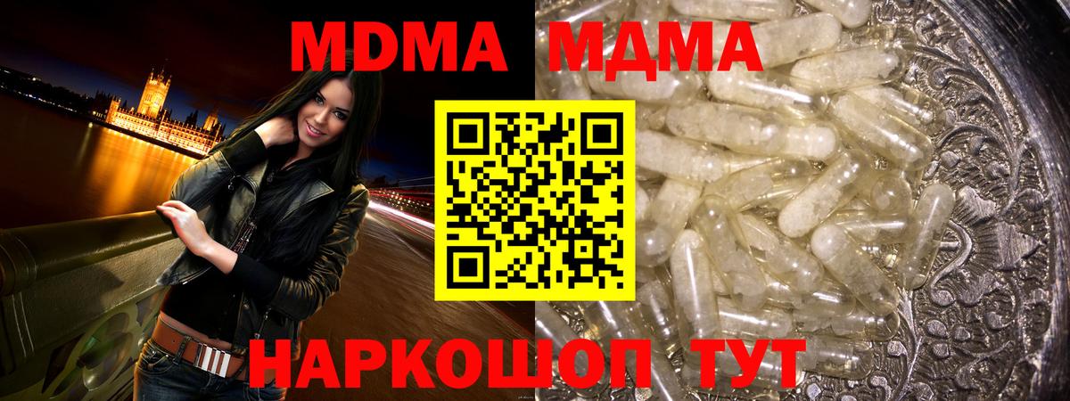 MDMA кристаллы Кузнецк