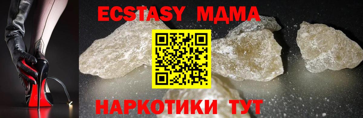 Кузнецк  MDMA VHQ  Вход с VPN 