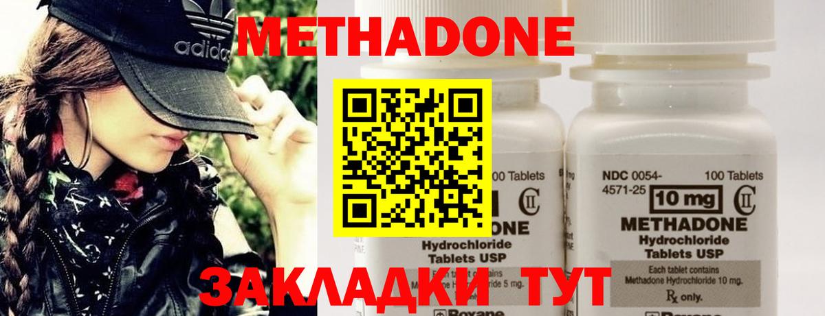 Метадон белоснежный  МЕТАДОН VHQ  Кузнецк  Вход с VPN 