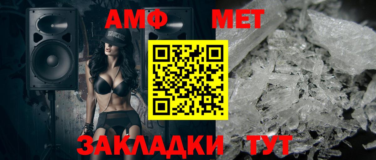 Первитин Декстрометамфетамин 99.9% Кузнецк