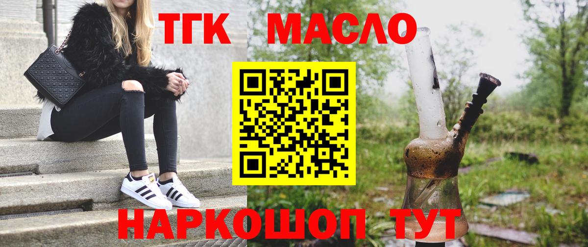 купить наркотик  Дистиллят ТГК концентрат  Кузнецк  Вход с VPN  ТГК гашишное масло 